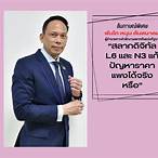 พันโทหนุนศันสนาคม